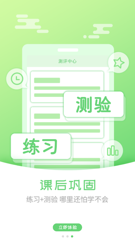 外语通小学版app