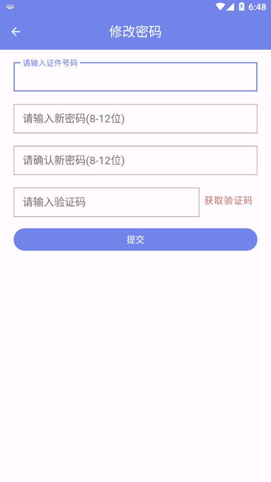 机动车驾驶人学习教育app