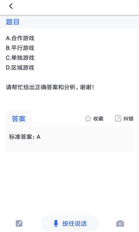 大学作业考试答案app