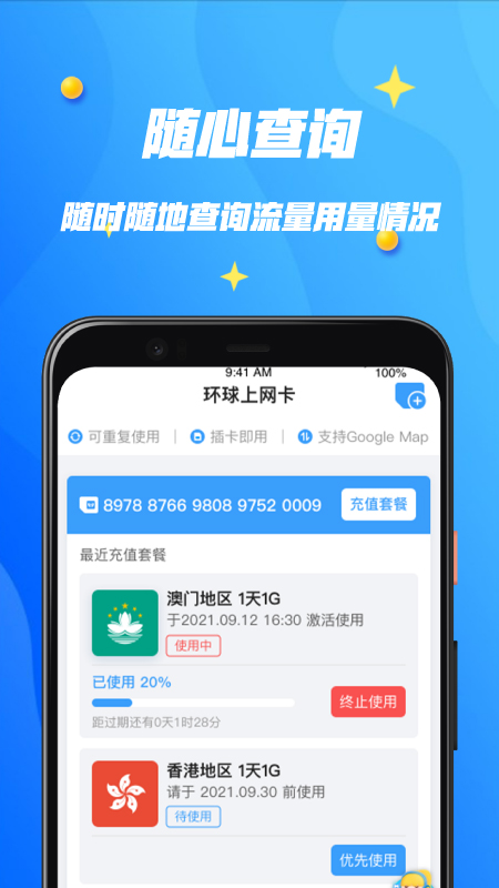 万游宝app