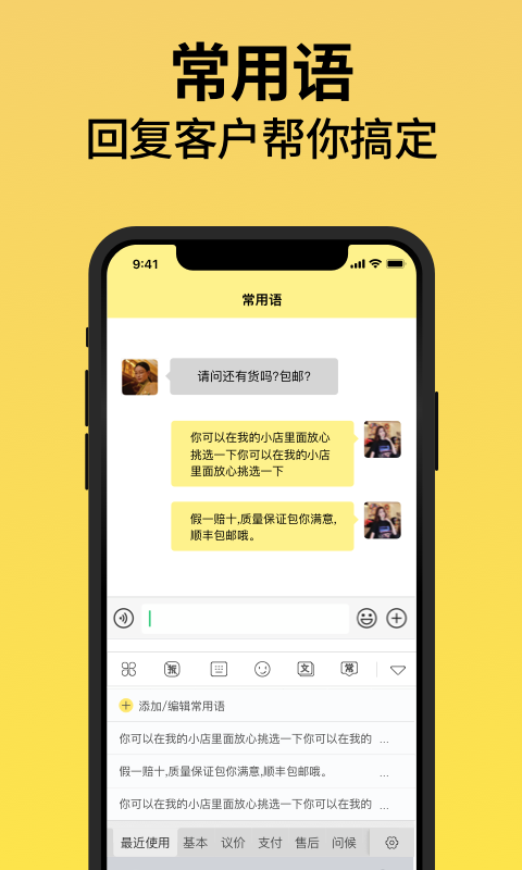 不折叠输入法app