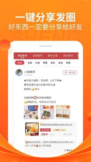 折头条app