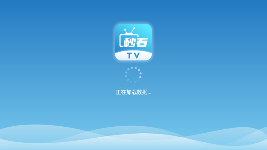 秒看电视免费纯净版(秒看TV)app