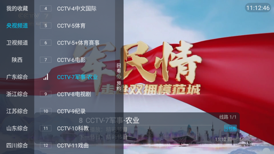 秒看电视免费纯净版(秒看TV)app