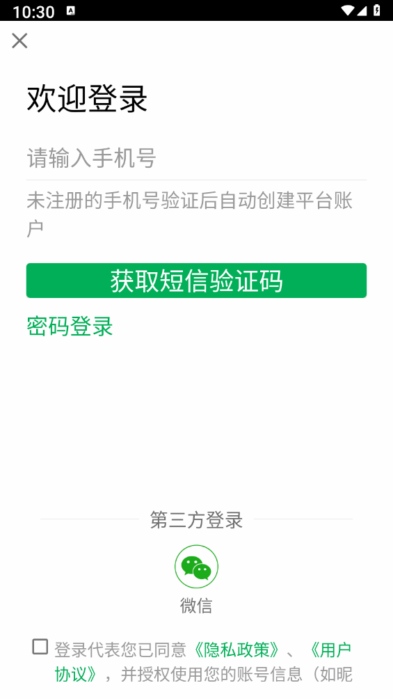 无忧2020app