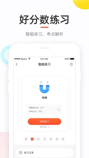 好分数在线查成绩平台2024app