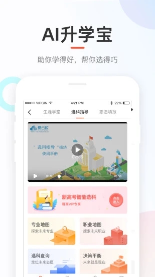 好分数在线查成绩平台2024app