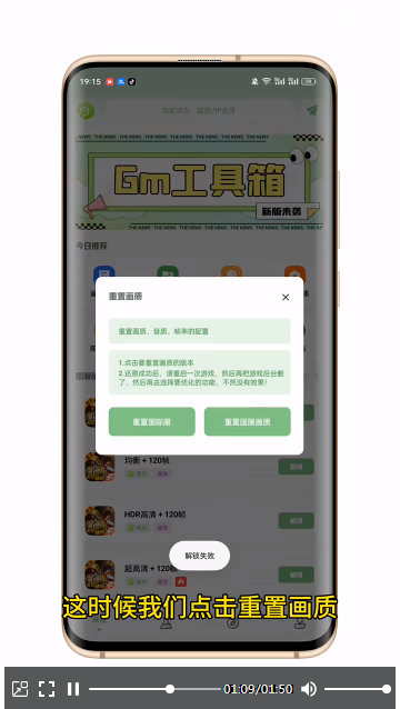 Tc工具箱app