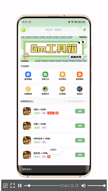 Tc工具箱app