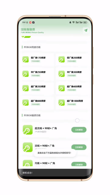 Tc工具箱app