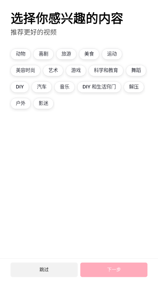 tiktok最新版本2024app