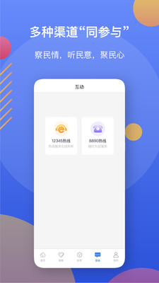 辽事通app