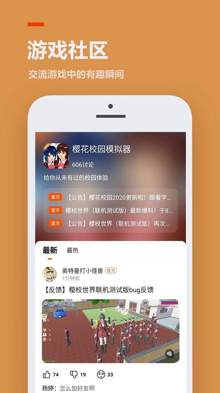 233乐园32位版本app