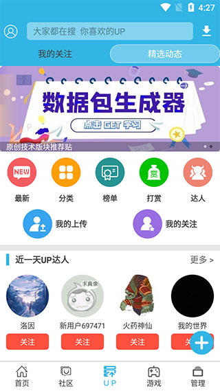 软天空盒子最新版app