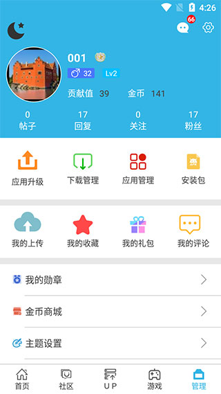 软天空盒子最新版app