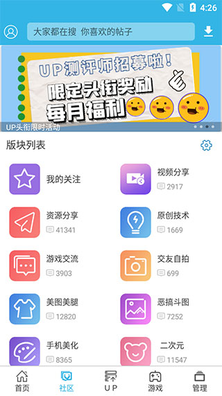 软天空盒子最新版app