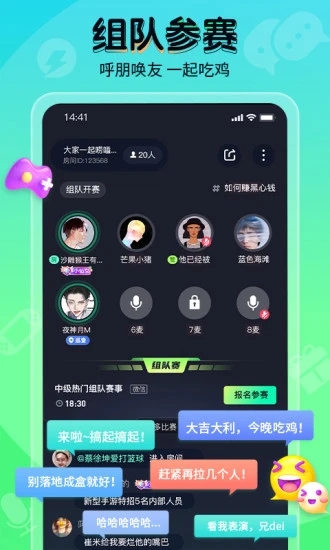 提提电竞官方版app