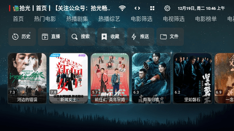 追影tv版app