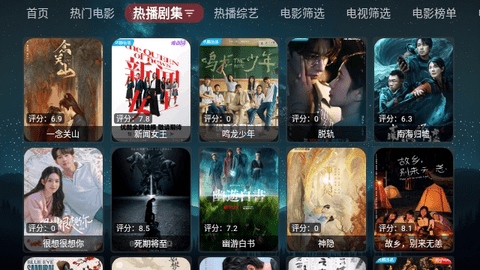 追影tv版app