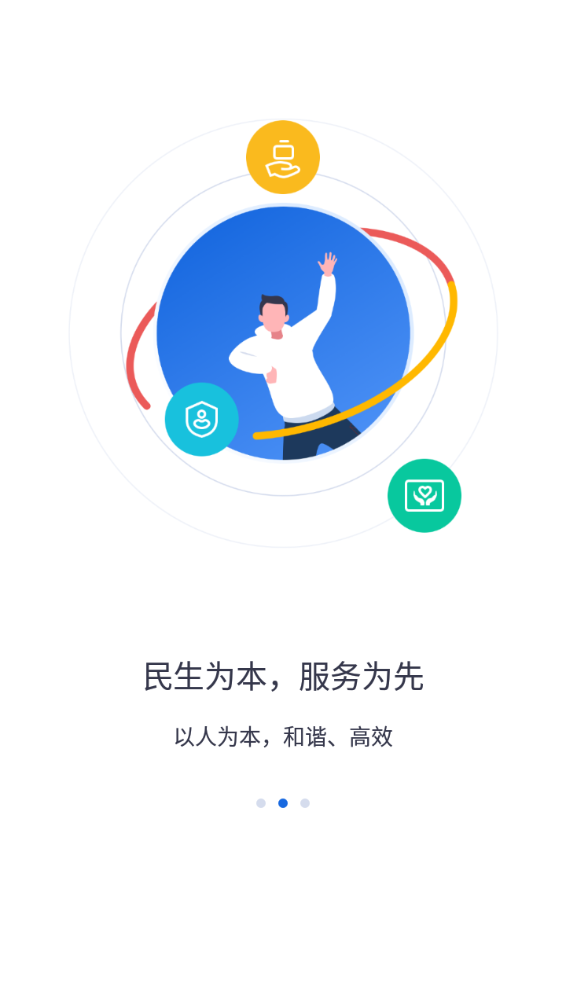 河北人社养老认证app