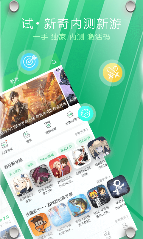 快游快爆安装安卓(好游快爆)app