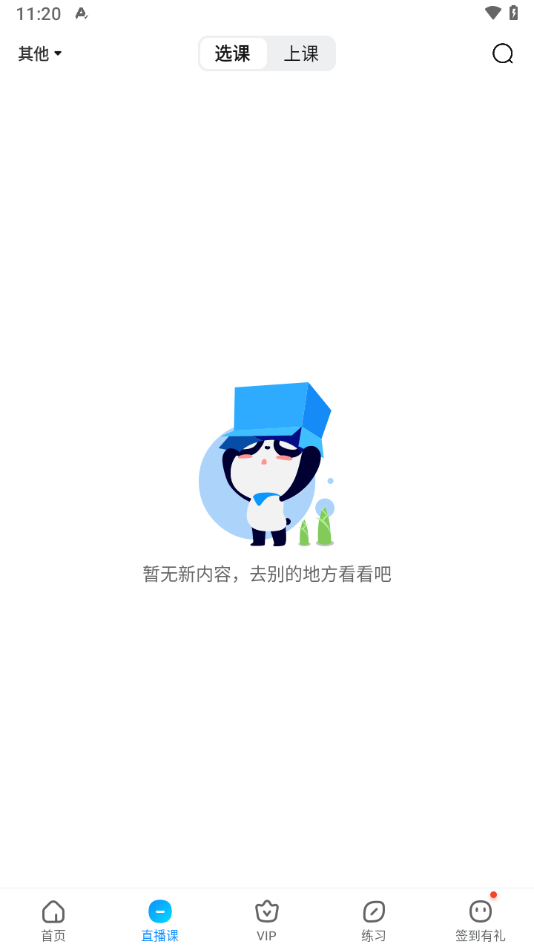 作业帮扫一扫答题app