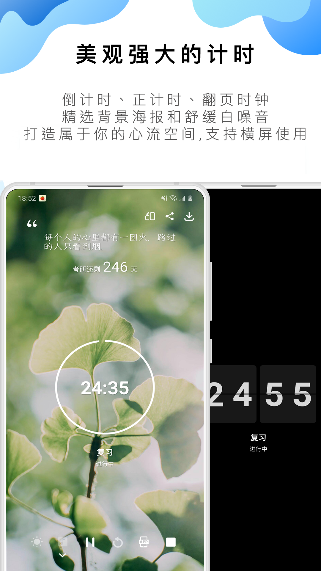 番茄ToDo官方版app