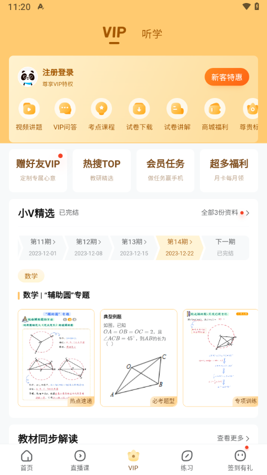 作业帮扫一扫答题app