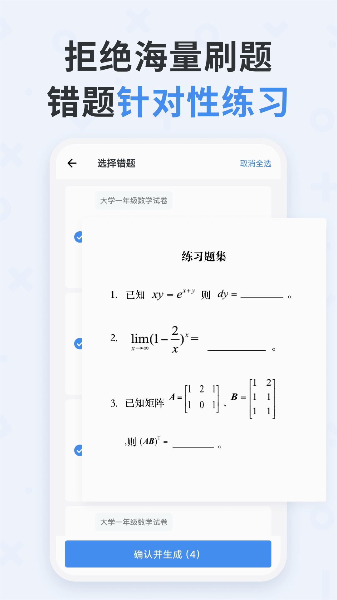 蜜蜂试卷官方正版app