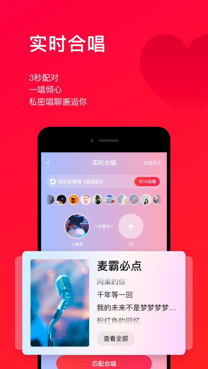 唱吧官方app