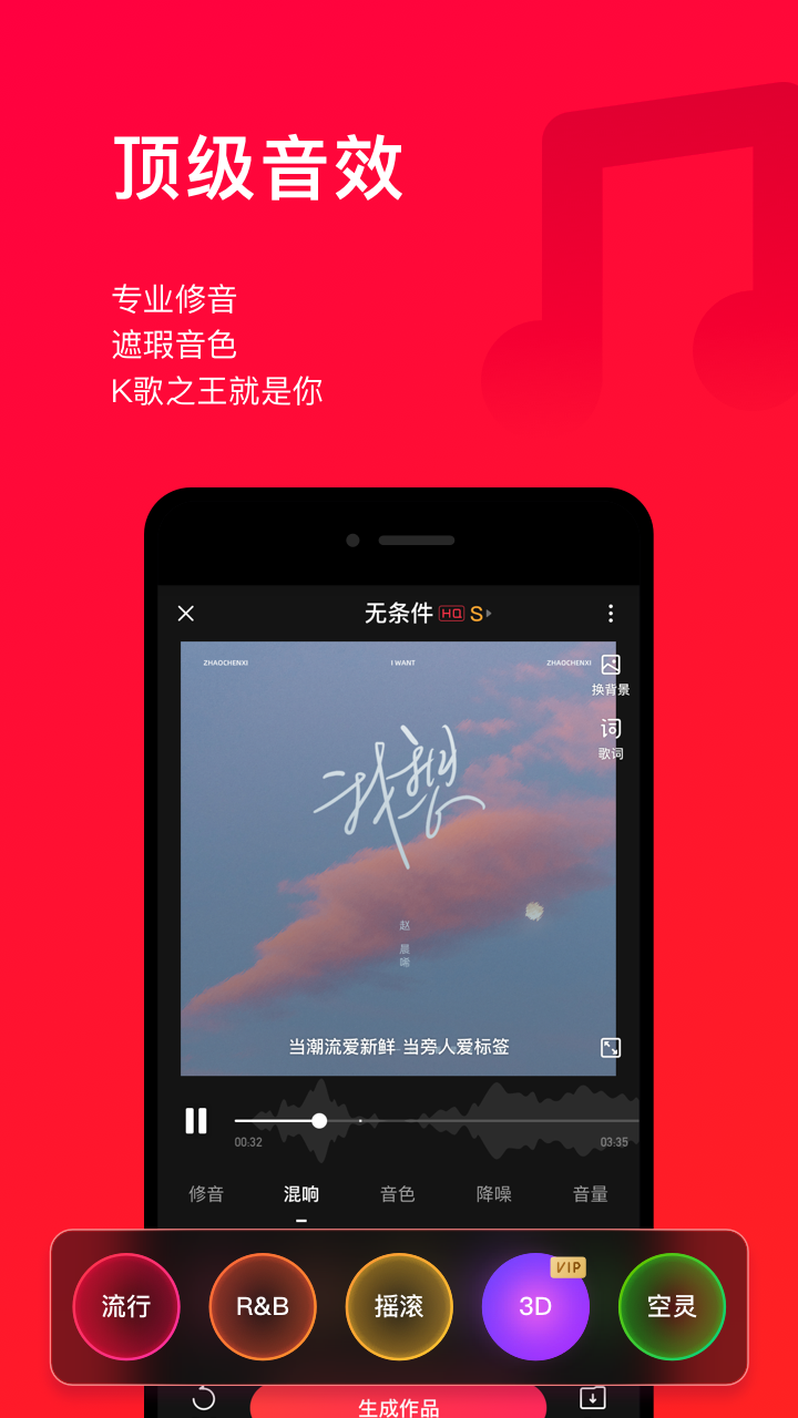 唱吧官方app