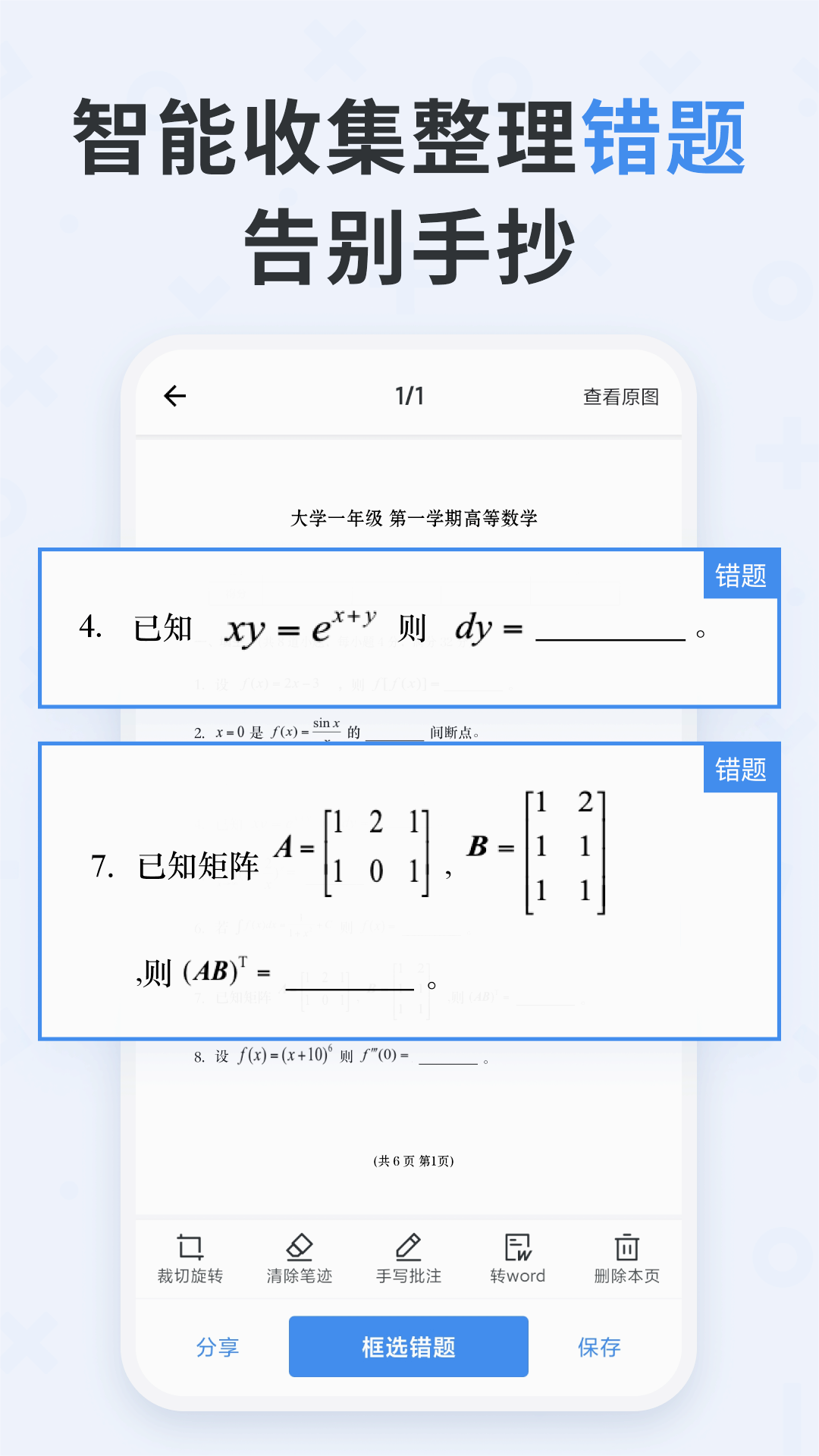 蜜蜂试卷官方正版app