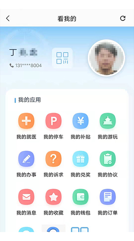 盛事通免费最新版本app