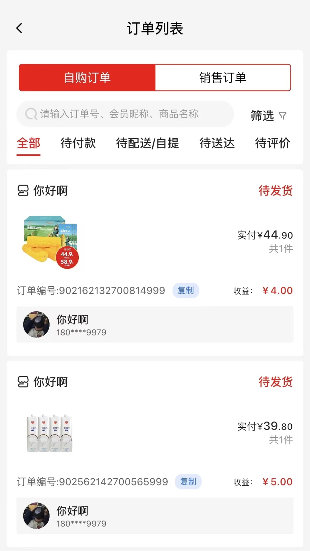 壹品慧享客app