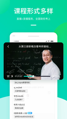 新东方在线app