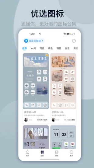 万能小组件TopWidgetsapp