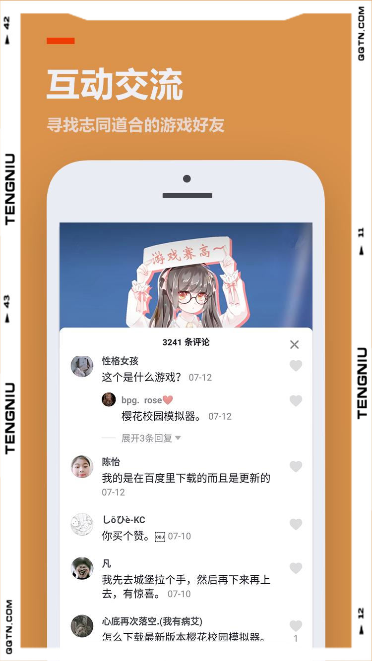 233游戏乐园官方版app