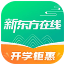 新东方在线app