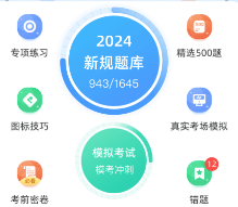 驾考点点通下载app