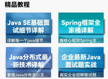 Java面试宝典app