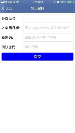 E路同行富士康app