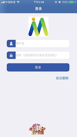 E路同行富士康app