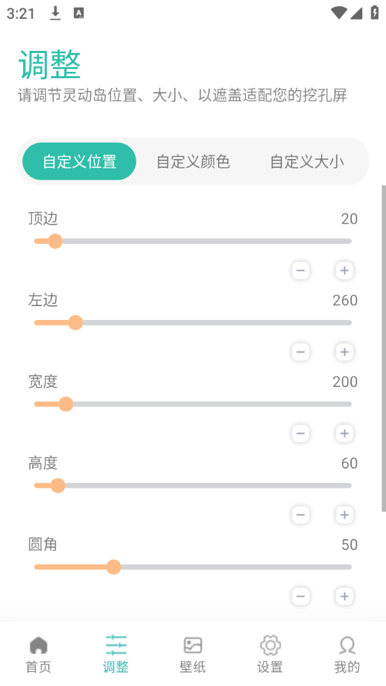 万象灵动岛最新版2024app