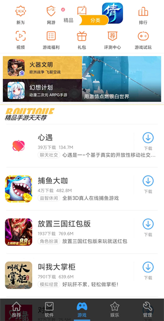 安卓市场官方安装app