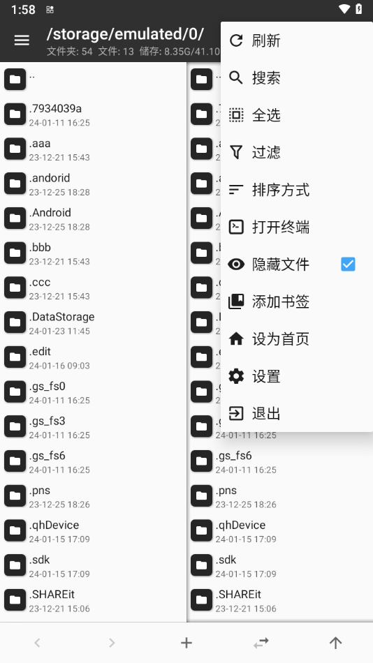 mt管理器官方正版安装app