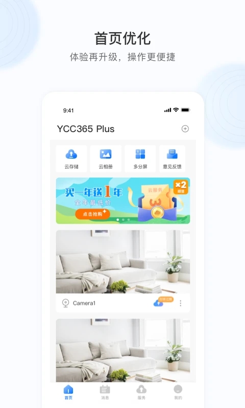 YCC365 Plus app