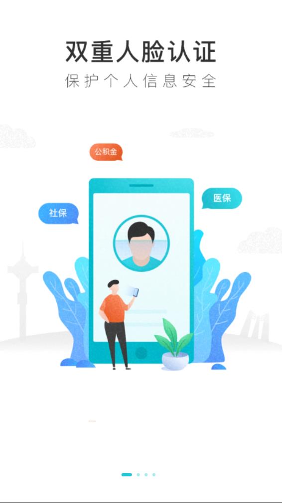 我的盐城安装官方免费app