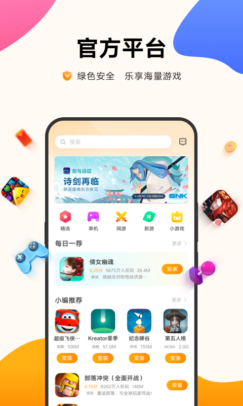 vivo游戏中心官方正版app