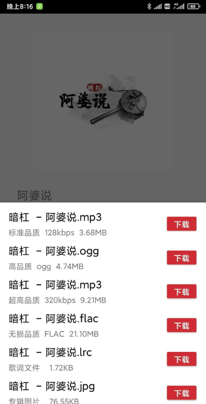 QMD音乐器最新版app