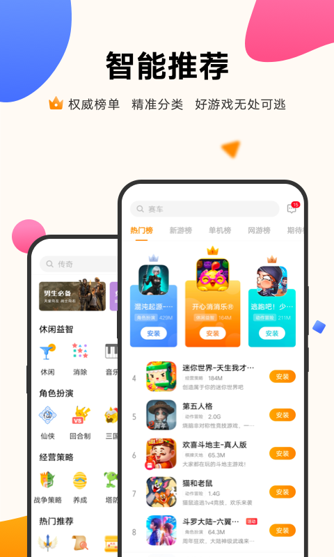 vivo游戏中心官方正版app